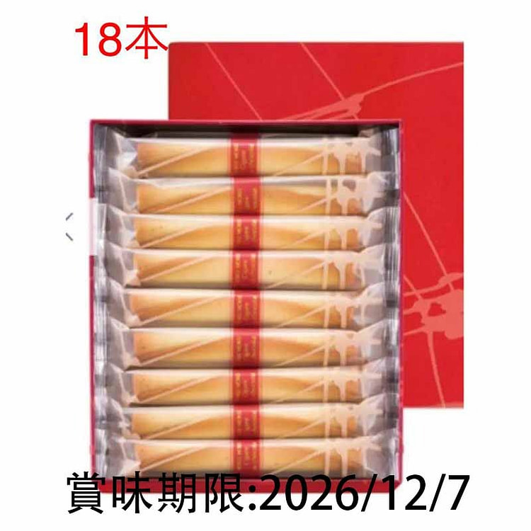 YOKUMOKU Egg Roll Chocolate 18 pieces