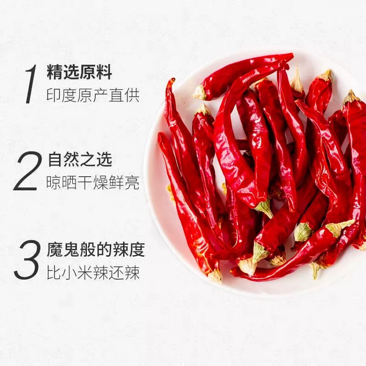干辣椒100*1 100 克