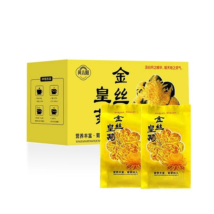 黄太阳金丝皇菊 大朵完整持久耐泡清热降火养生菊花茶 1 盒