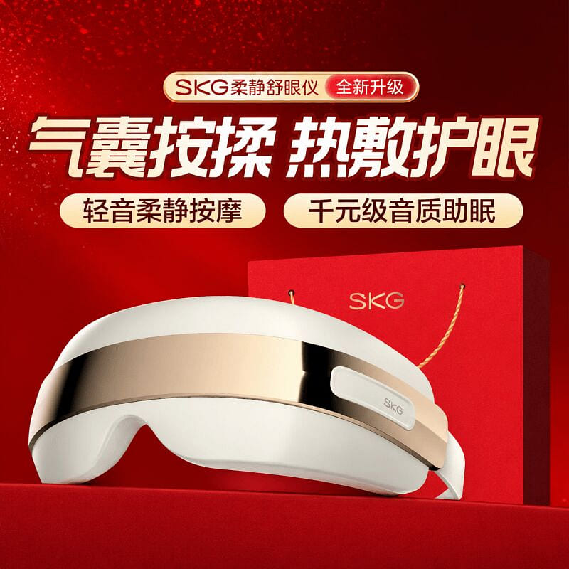 SKG E3-3 Eye Massager Soft Relax 1 count