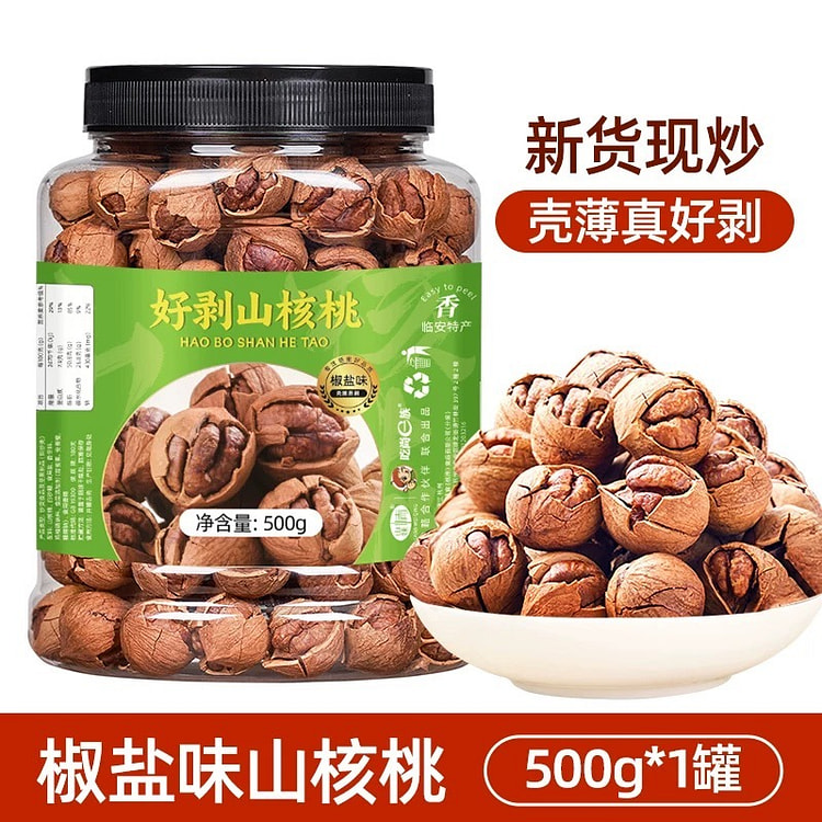 临安手剥山核桃椒盐味500g/罐