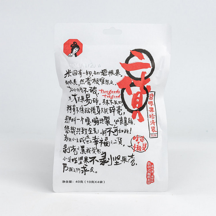 茶颜悦色 二货碧根果经济装 1包装 40 克 (min 2)