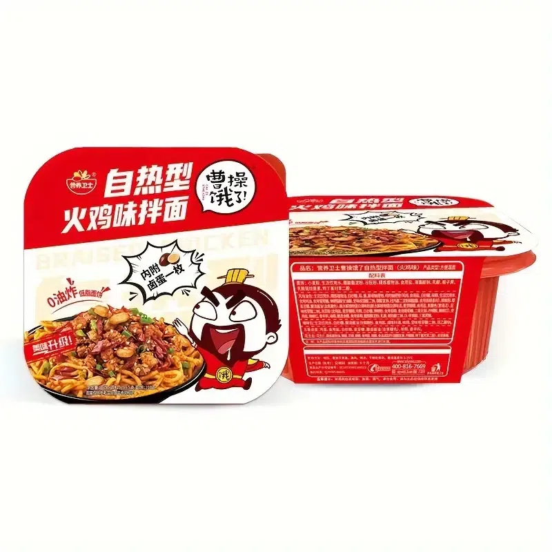 Self heating turkey flavored mixed noodles 259.5g * 8 boxes 5350 g