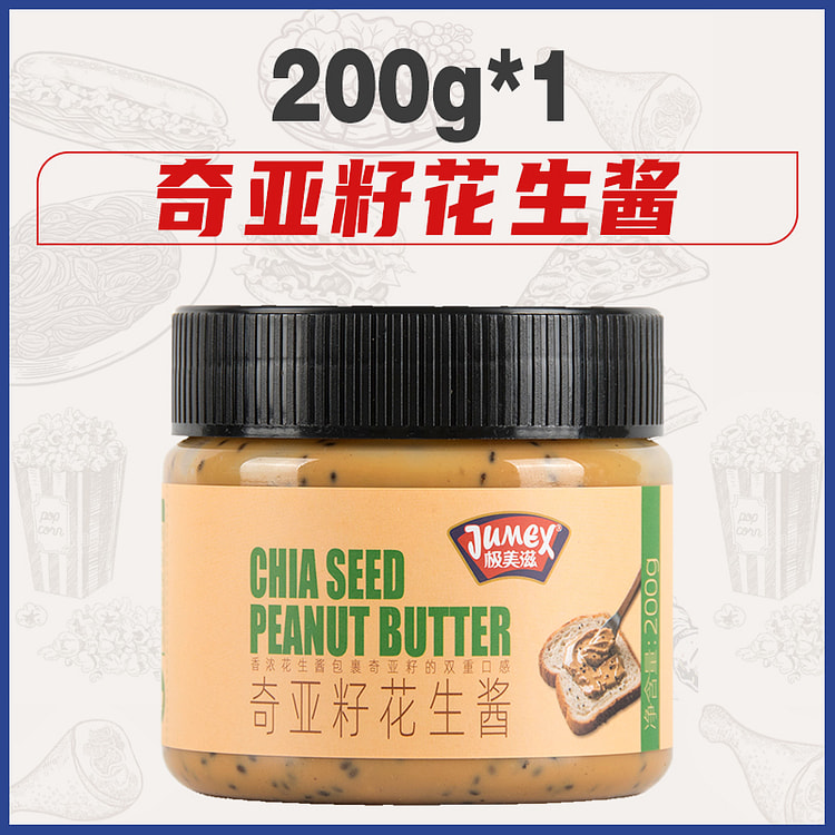 极美滋 0蔗糖奇亚籽花生酱200g*1罐