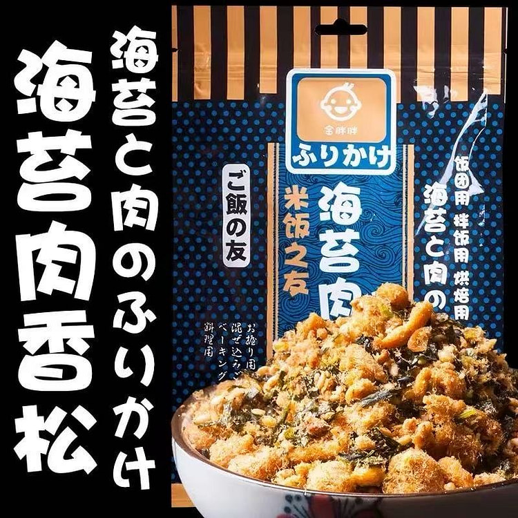 Seaweed fragrant pine