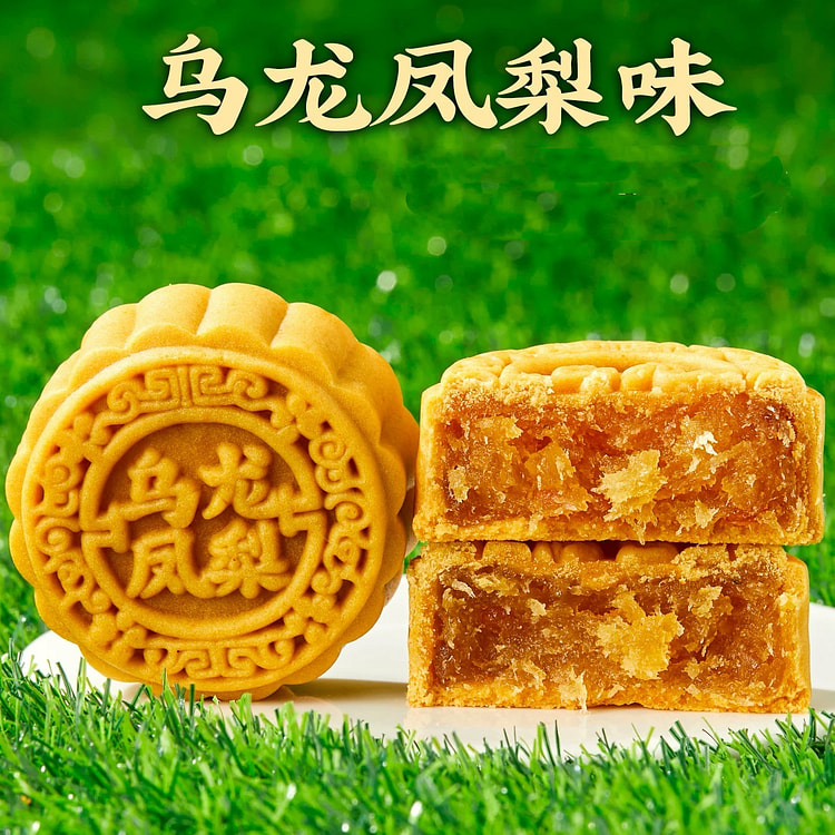pineapple mooncake... (min 5)