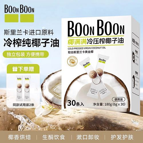 BOONBOON椰满满冷榨椰子油6g*30