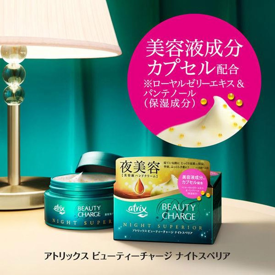 花王atrix（アトリックス） 夜美容ハンドクリーム 98 グラム - Weee!