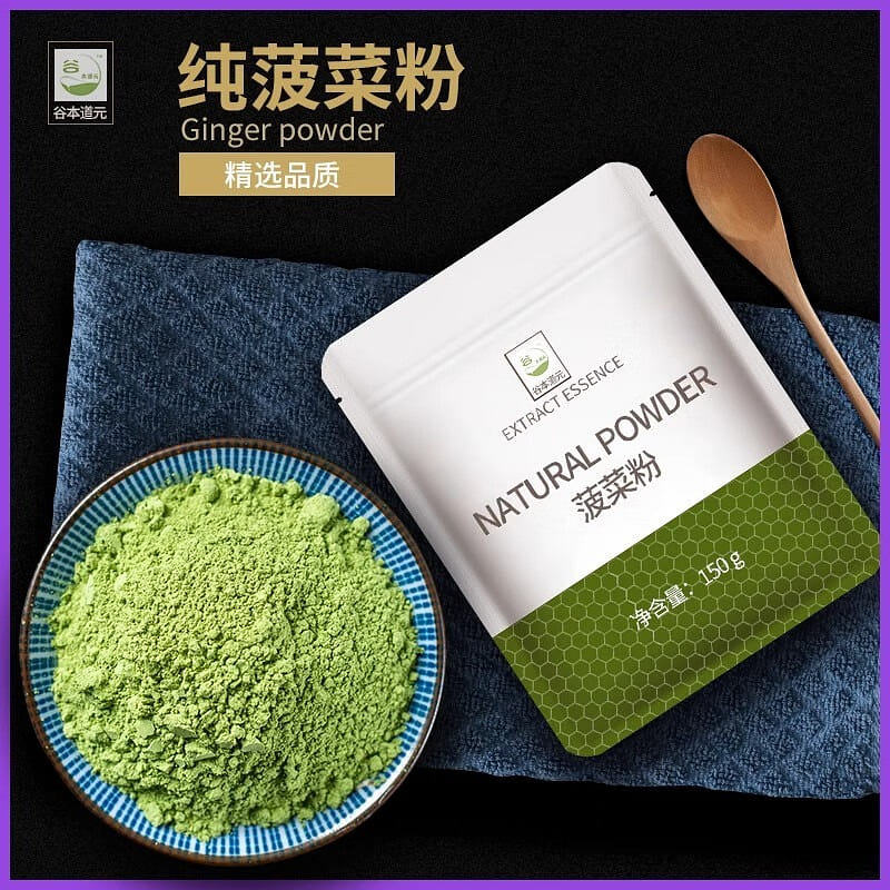 Tanimoto Michimoto Spinach Powder 150g x 2 bags 150 g*2 pack