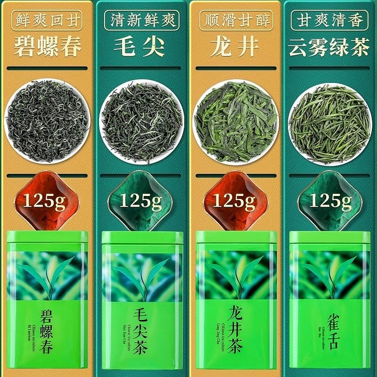 2025新春茶 碧螺春毛尖龙井雀舌绿茶豆香浓香型 500 克
