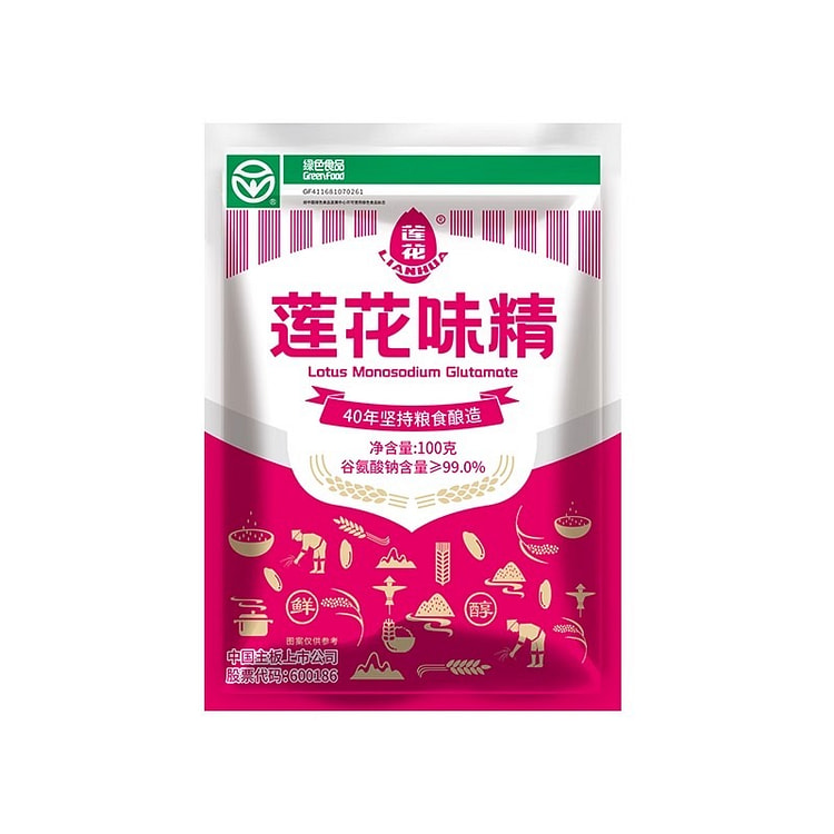 National light  Lotus MSG