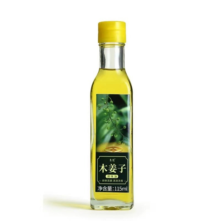 木姜子油