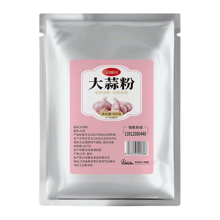 云味兴食用大蒜粉去腥腌制家用炸鸡烧烤锁骨调料馅料 250 克