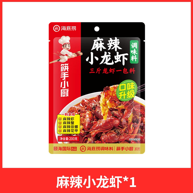 Haidilao Mala Crayfish Seasoning 200g*1 200 g