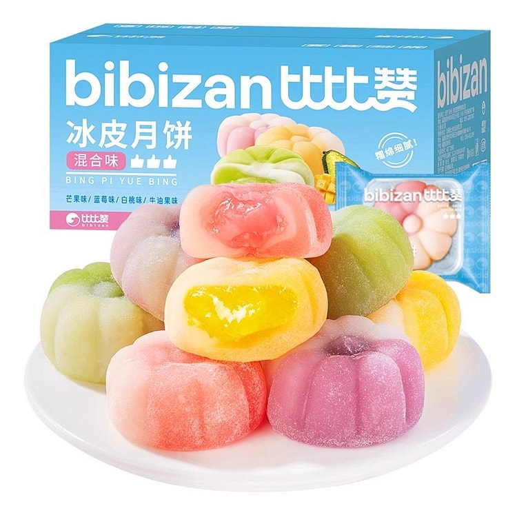 比比赞 冰皮月饼中秋糕点解馋零食320g/盒混合味