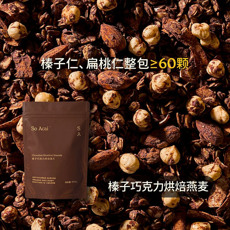 soacai·榛子巧克力烘焙燕麦片300g 300 克