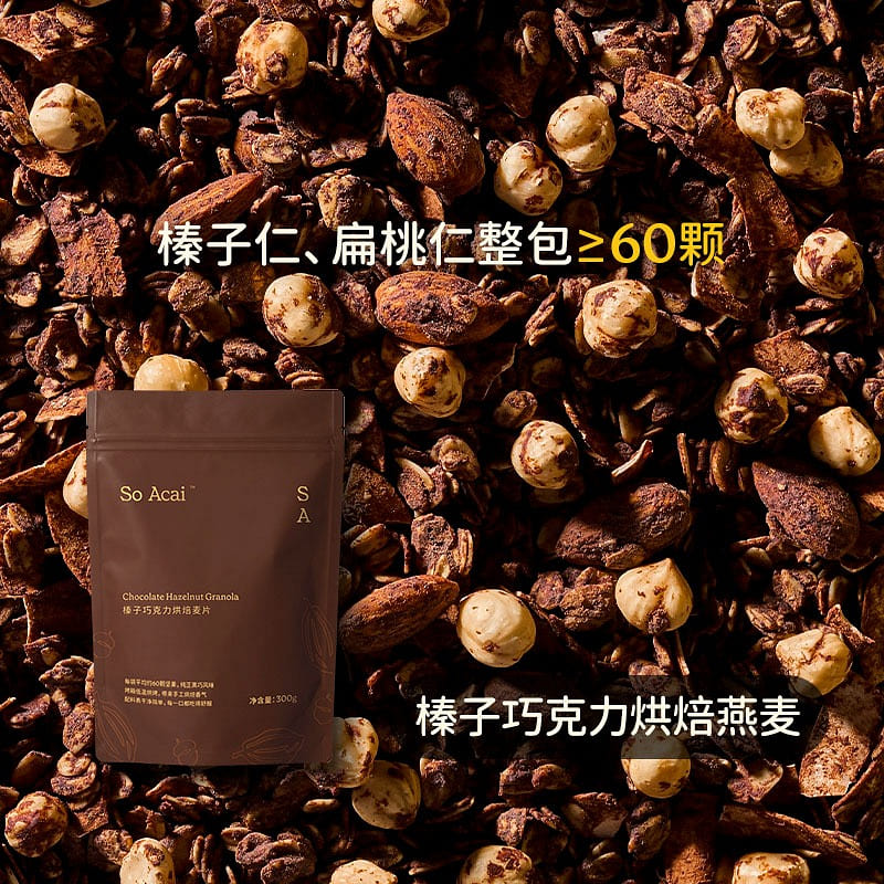 Soacai hazelnut chocolate baked oats 300g 300 g