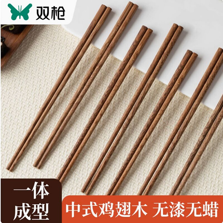 双枪筷子家用鸡翅木筷无漆无蜡中式木质 10双实木筷