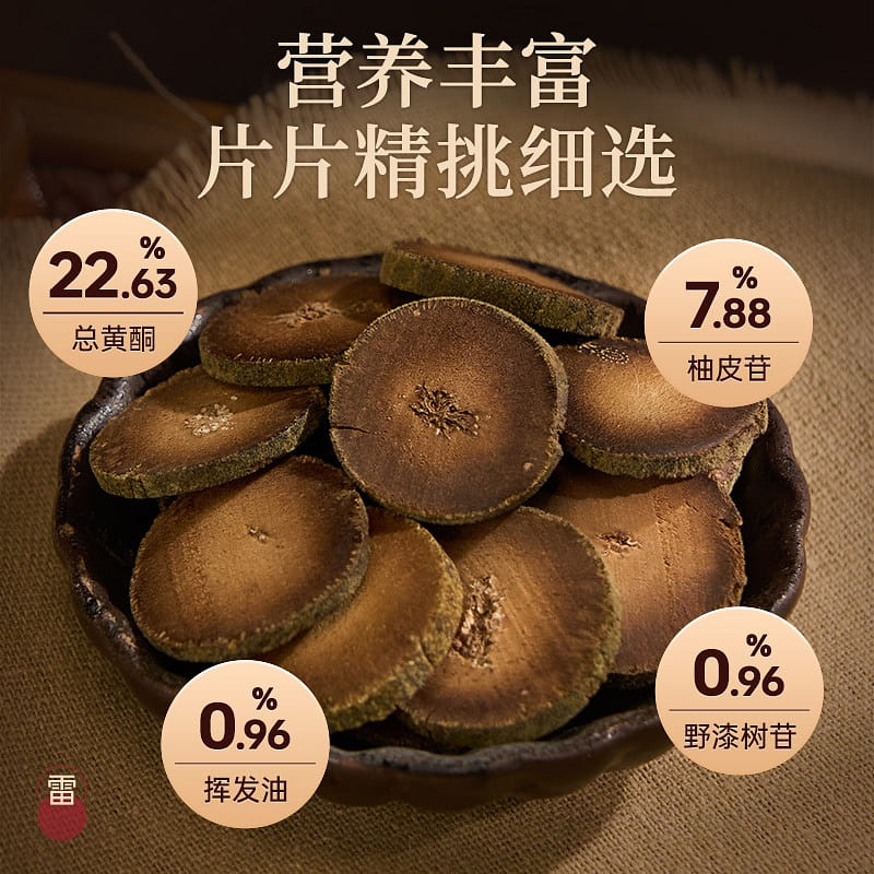 Lei Yun on 15 years of aging orange 100 g
