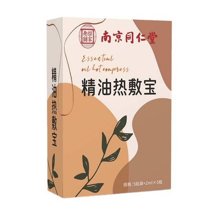 南京同仁堂 精油热敷宝 5贴+2ml*5瓶