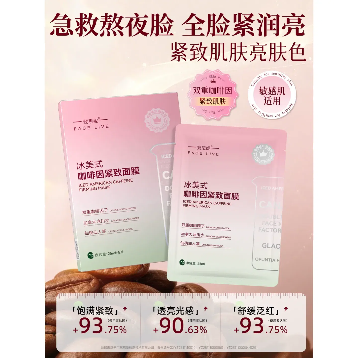 Fresnel Ice American facial mask 5 pieces * 1 box 1 box