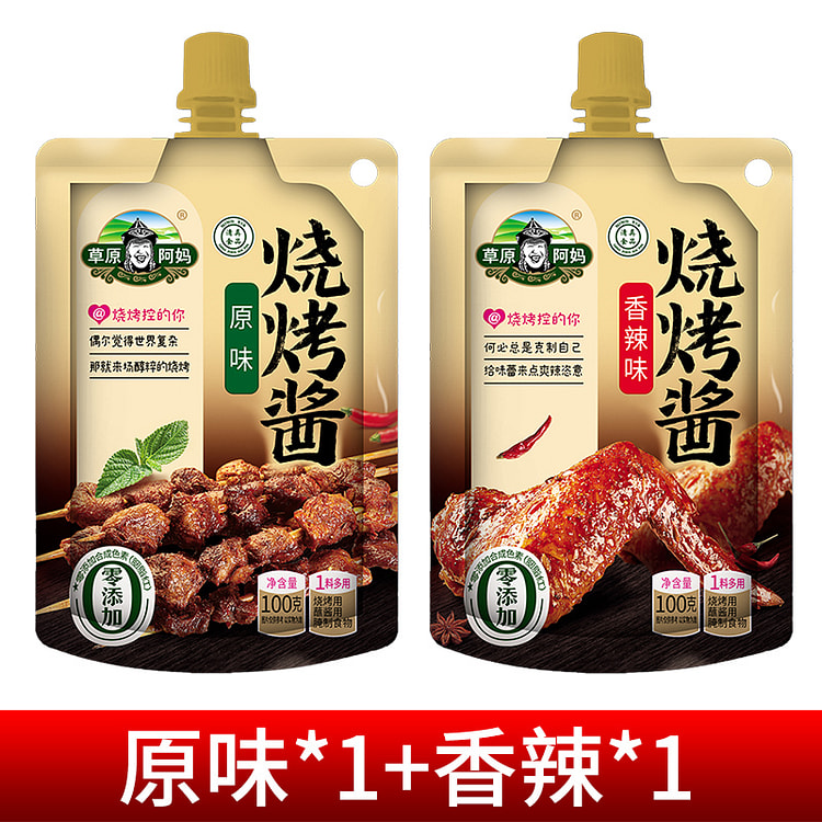 BBQ sauce spicy original 100g * 2 bags