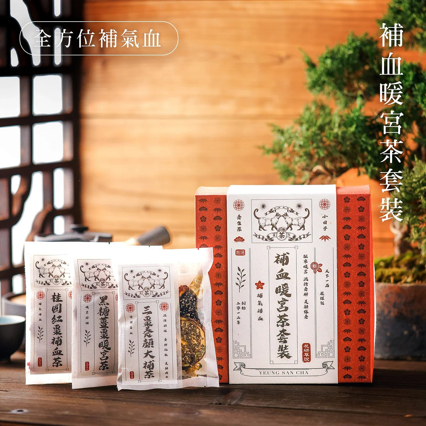 MZK Life Yeung San Cha – Hero Nourishing Tea Set 566 g