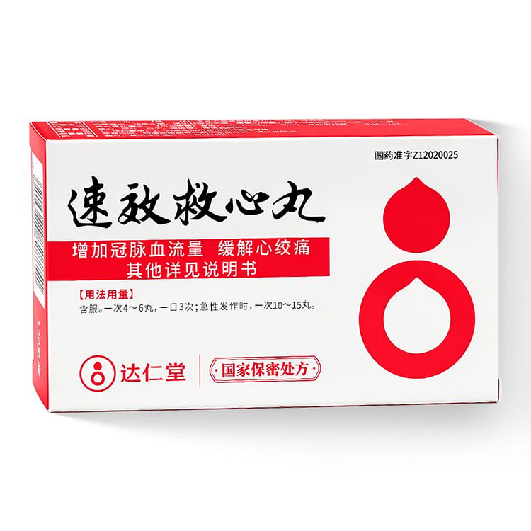 Darentang Suxiao Jiuxin Wan 60pills*2btl
