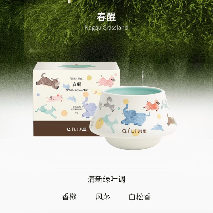 其里自然之息奔跑的动物香薰蜡烛 春醒-清新绿叶调 1 份