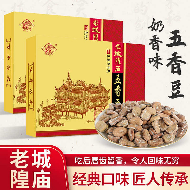 【老城隍庙】奶油味五香豆盒装礼盒 3盒装