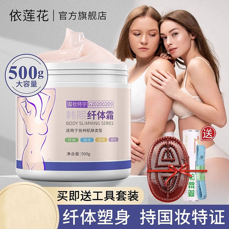 Slimming cream and body shaping cream: 500 yuan pe 500 g