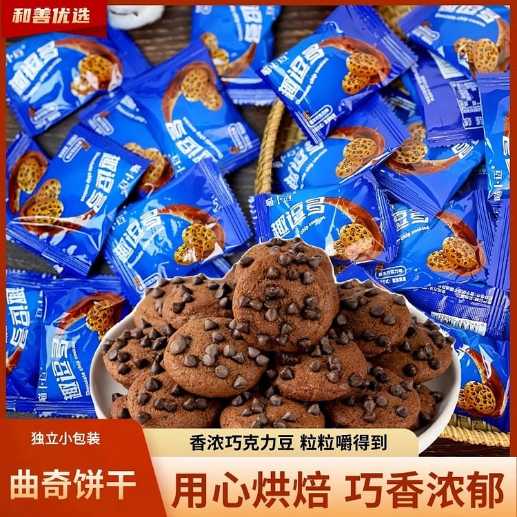 Chocolate Chip Cookies Bulk Individual Small Pack Office Snacks Snacks 6g*3