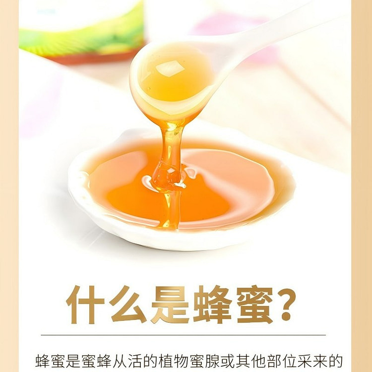 森蜂园长白山椴树蜂蜜