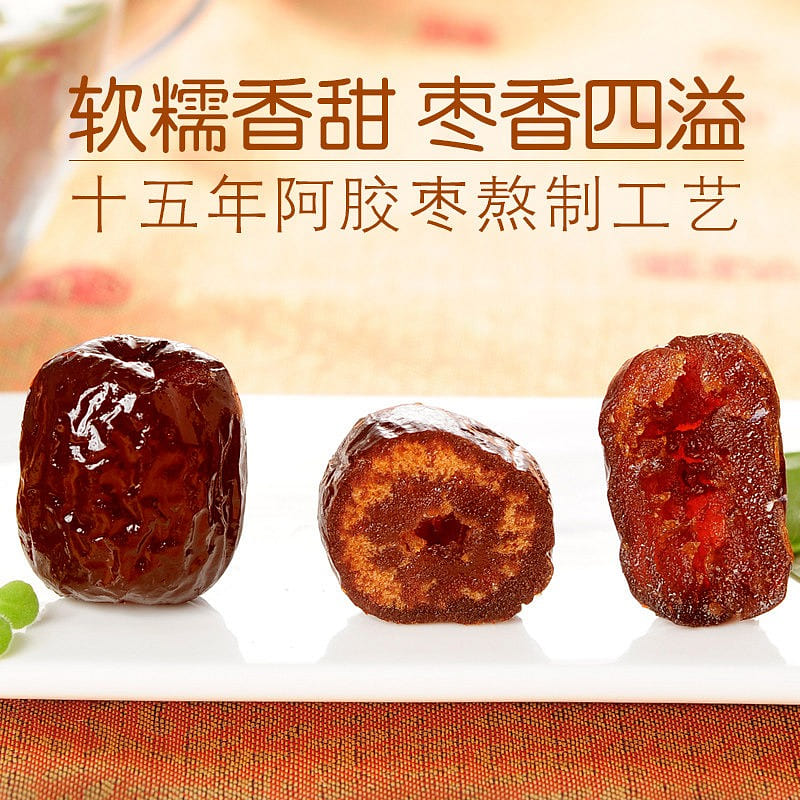 1 package of Sihong Jiao Zao (a type of dried frui 252 g