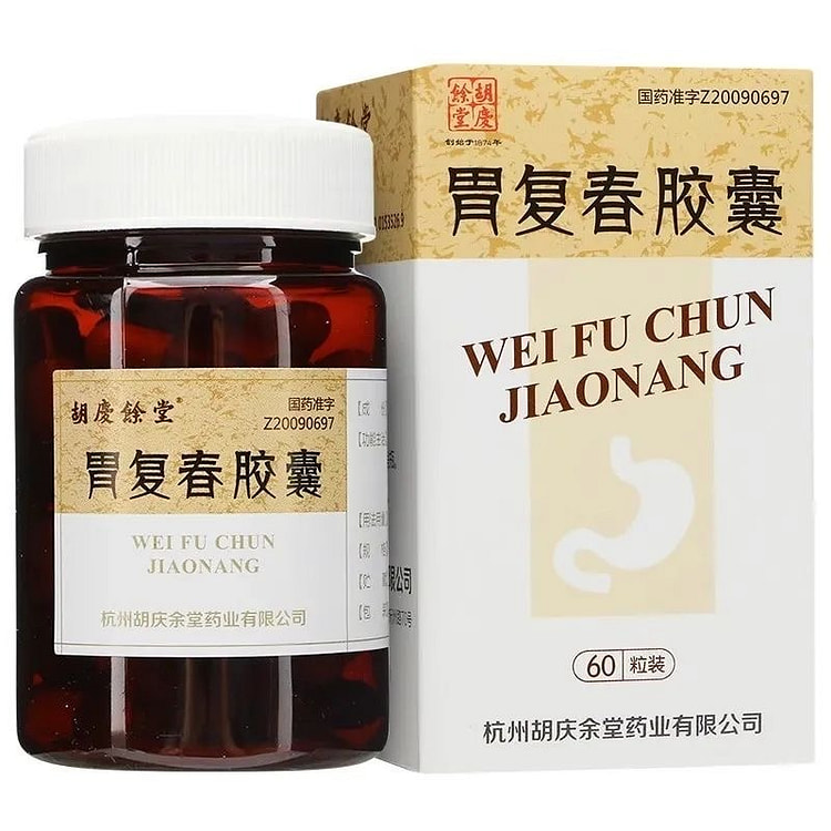Hu Qing Yu Tang Wei Fu Chun Capsules 60 capsules 1 box