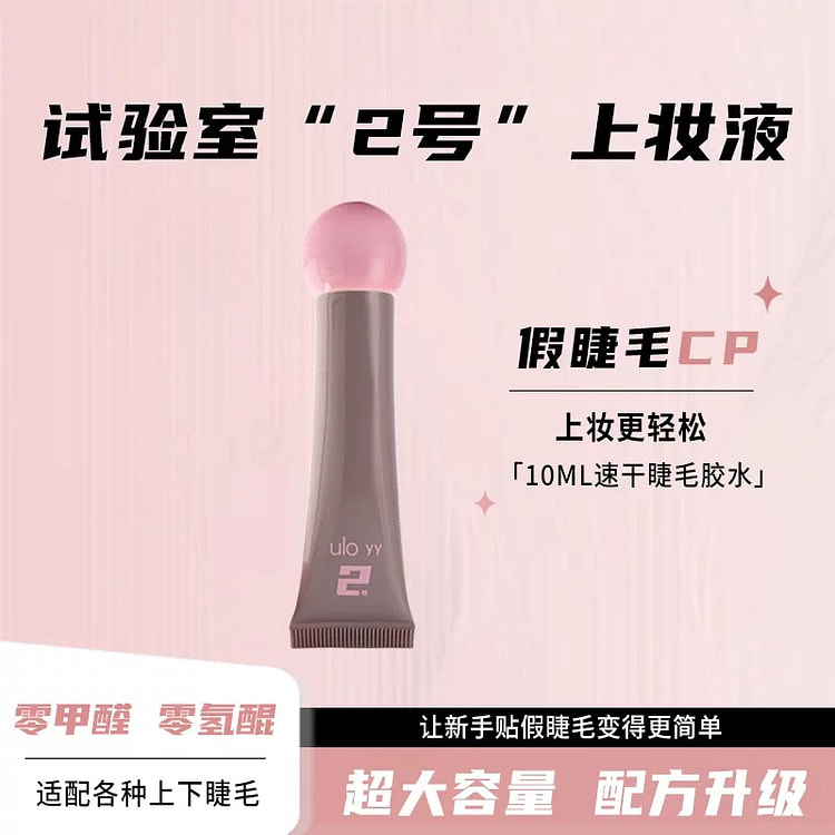 False eyelash glue 10ml * 1 pack 1 count