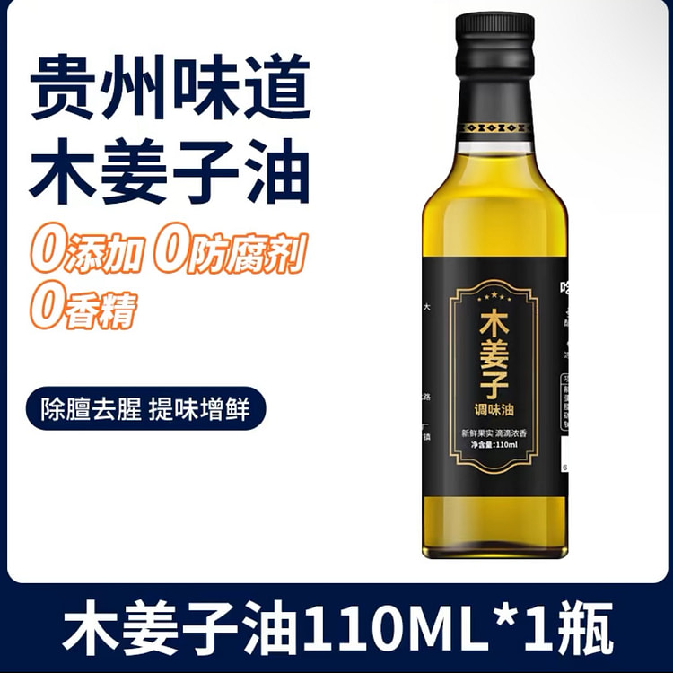 乐好虾 正宗木姜子油