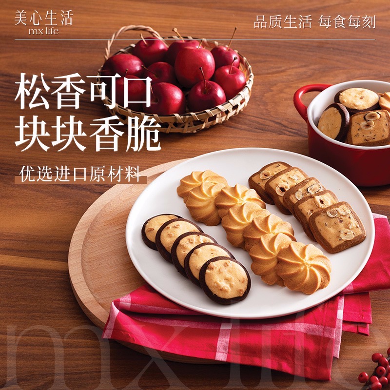 Get MX Life Hazelnut Cookies Delivered | Weee! Asian Market