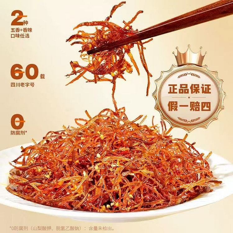 Beef shreds