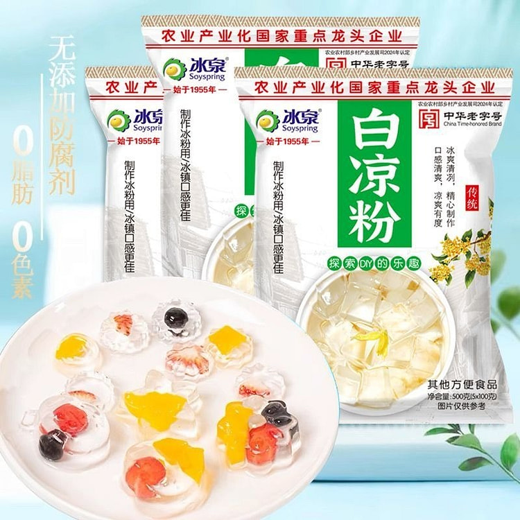 冰泉白凉粉100g*5袋装夏季仙草果冻