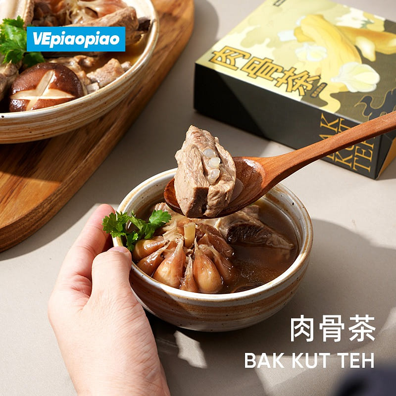 [1 box, 2 packs] VEpiaopiao Bak Kut Teh Soup Base 64 g