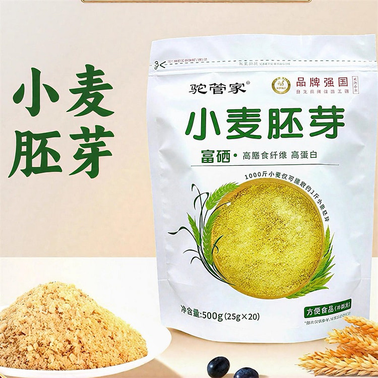 驼管家 小麦胚芽富硒燕麦片糖尿人低gi老年营养早餐