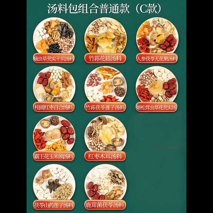 Yangqingtang Old Cantonese Nourish Soup C - 10