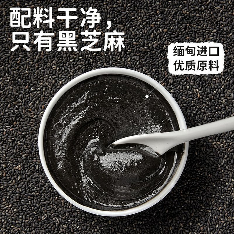 田园主义纯黑芝麻酱200g面包吐司涂抹酱