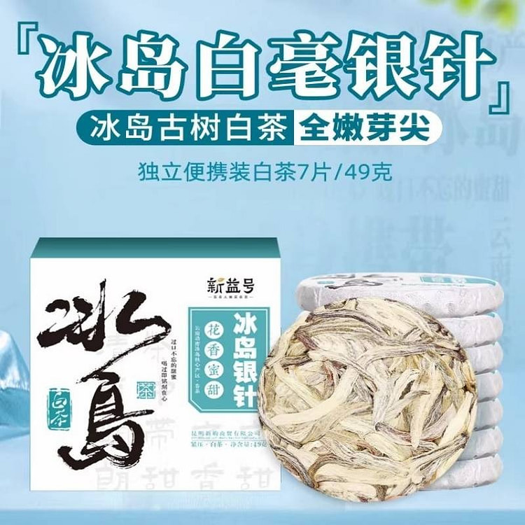 Iceland White Tea Silver Needle 49g 49 g