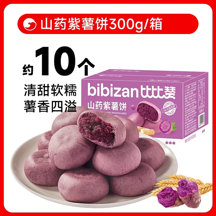 Bibi Zan Yam and Purple Sweet Potato Cake 300g 300 g