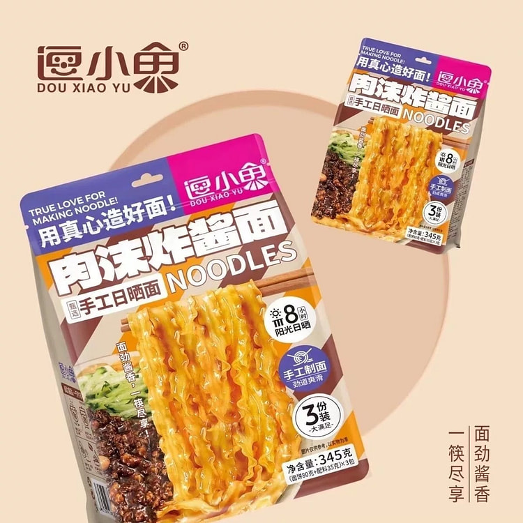 Sun-Dried-Minced Meat Zha Jiang Noodles 3pc