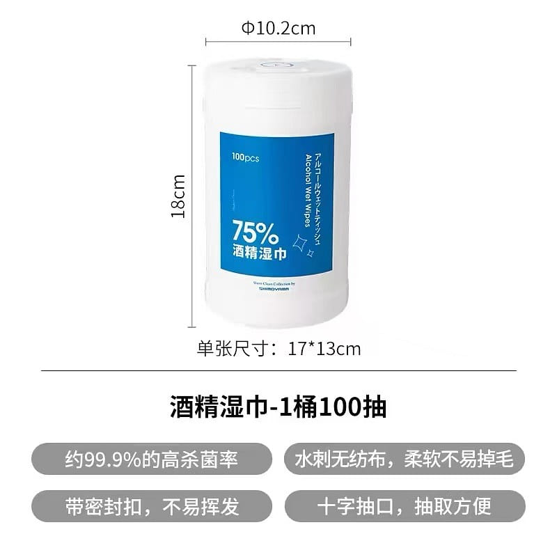 Frost Mountain Disinfectant Wipes 1 bottle