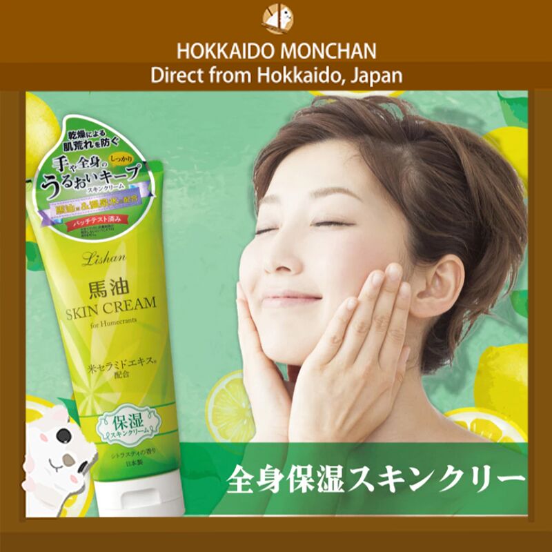 日本保溼滋潤馬油護手霜(柑橘茶香)200g 1 份