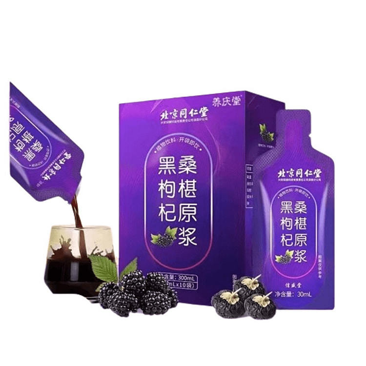 同仁堂 桑葚黑枸杞原浆30ml*10袋/盒正品
